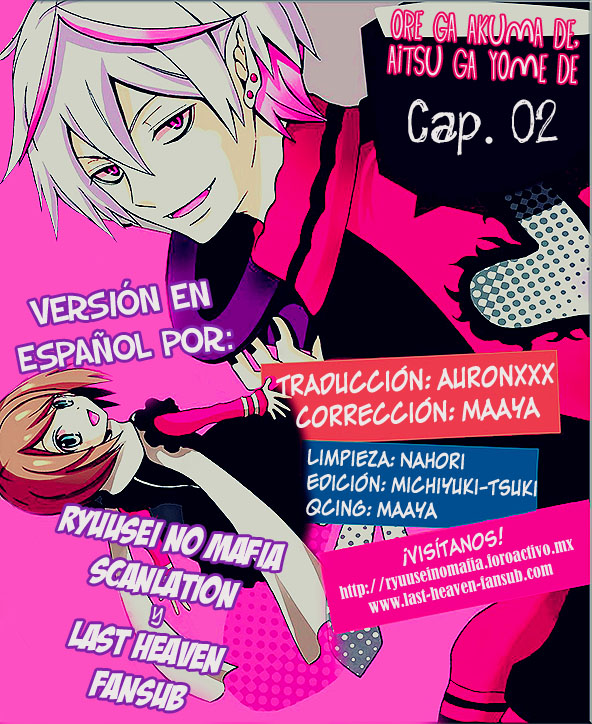 Ore ga Akuma de, Aitsu ga Yome de-Chapter 2