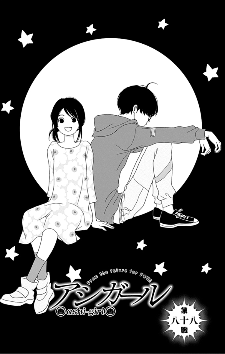 Ashi Girl-Volume 13 Chapter 88